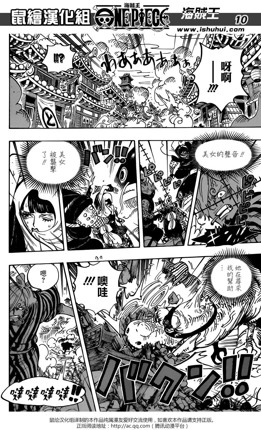 第945话 玲子
