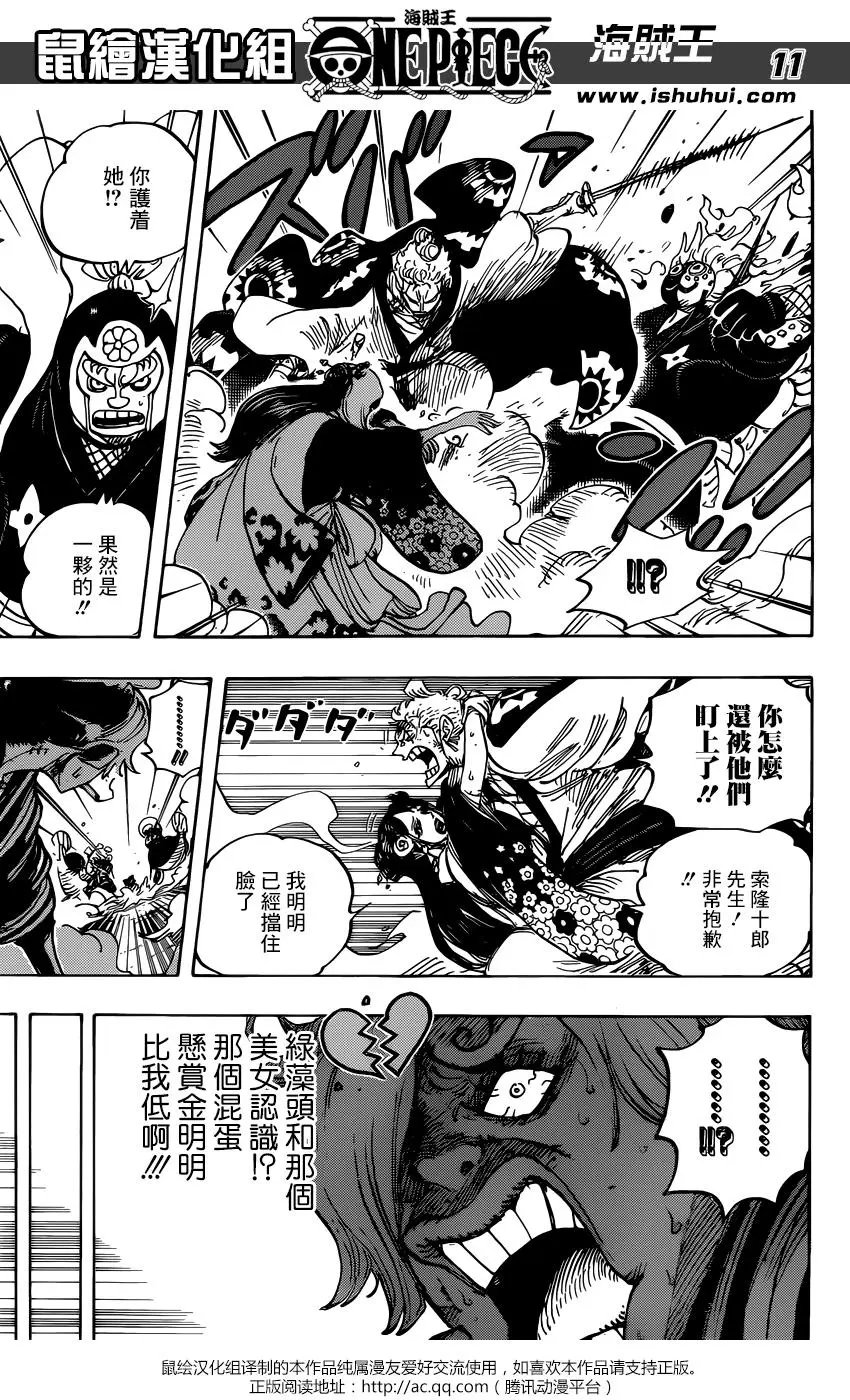 第945话 玲子