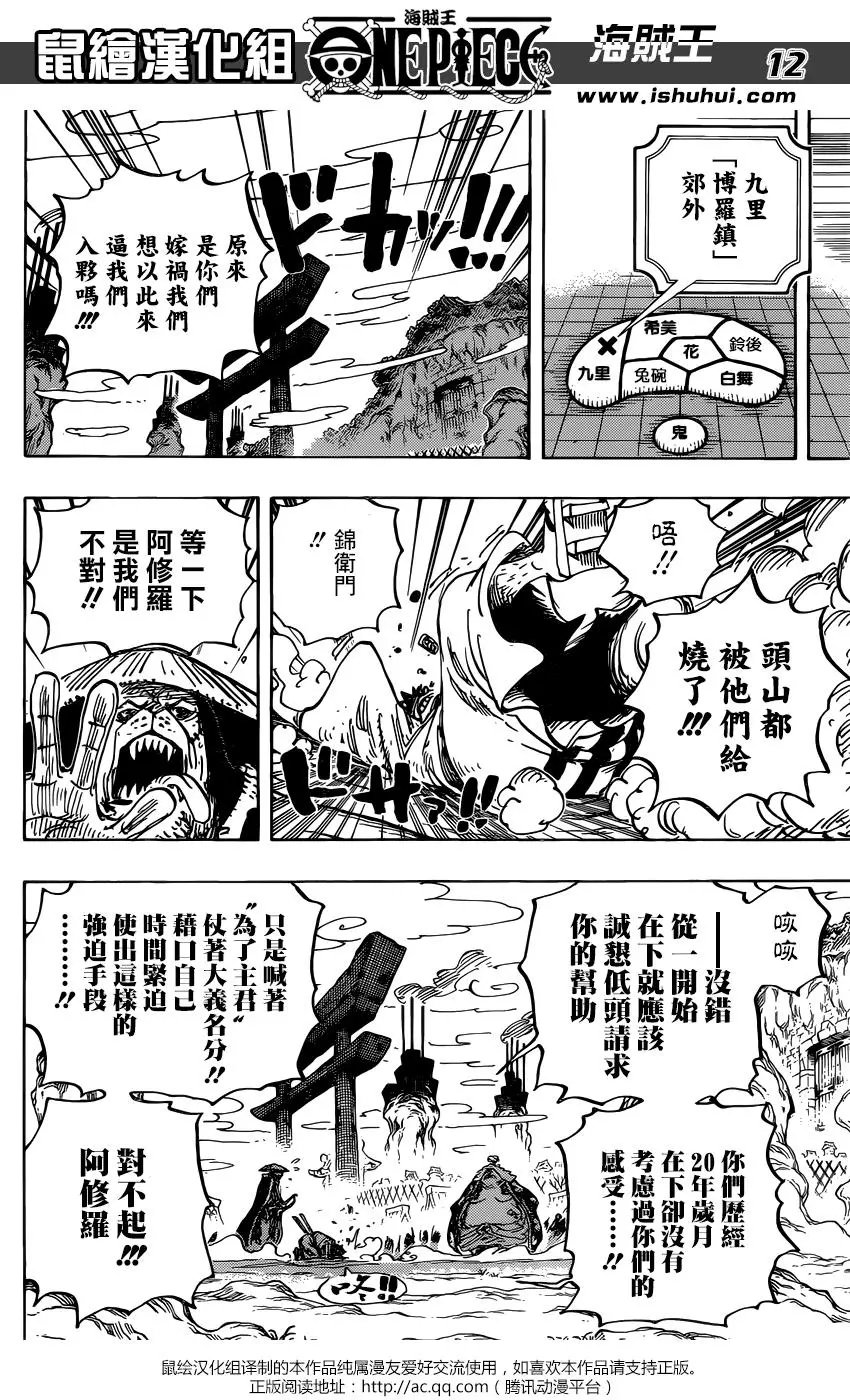 第945话 玲子