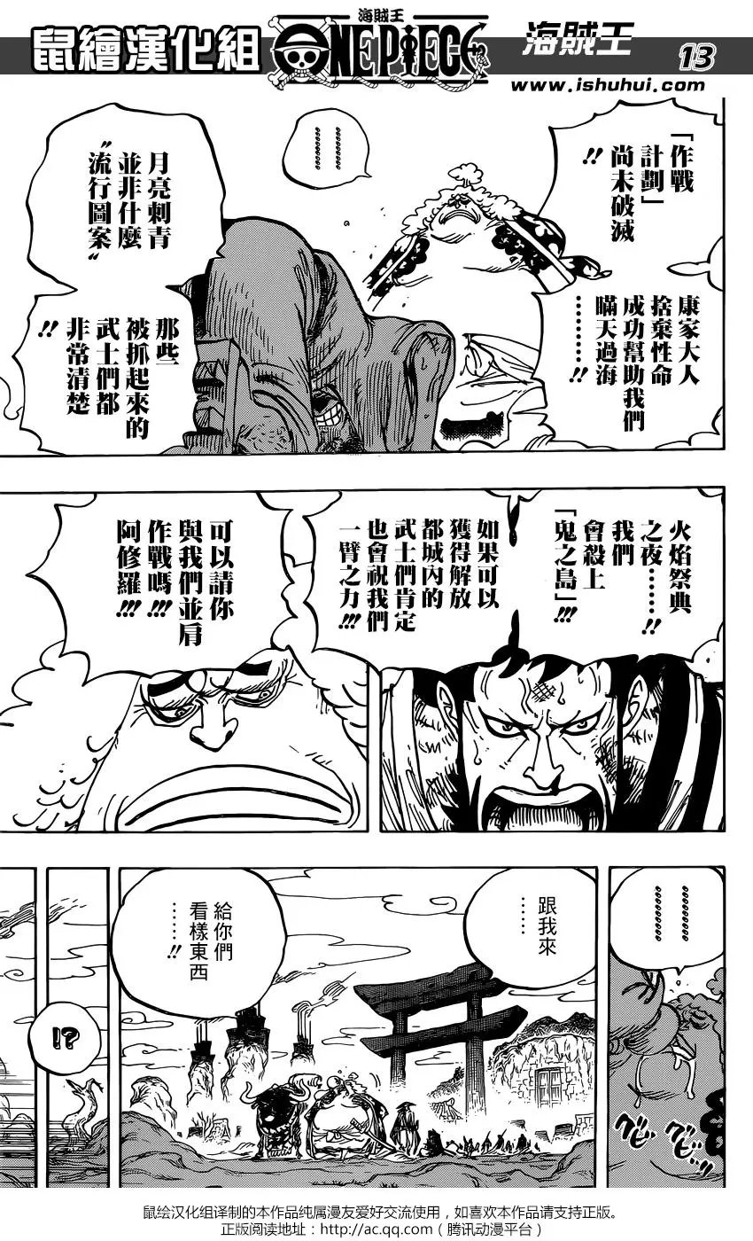 第945话 玲子