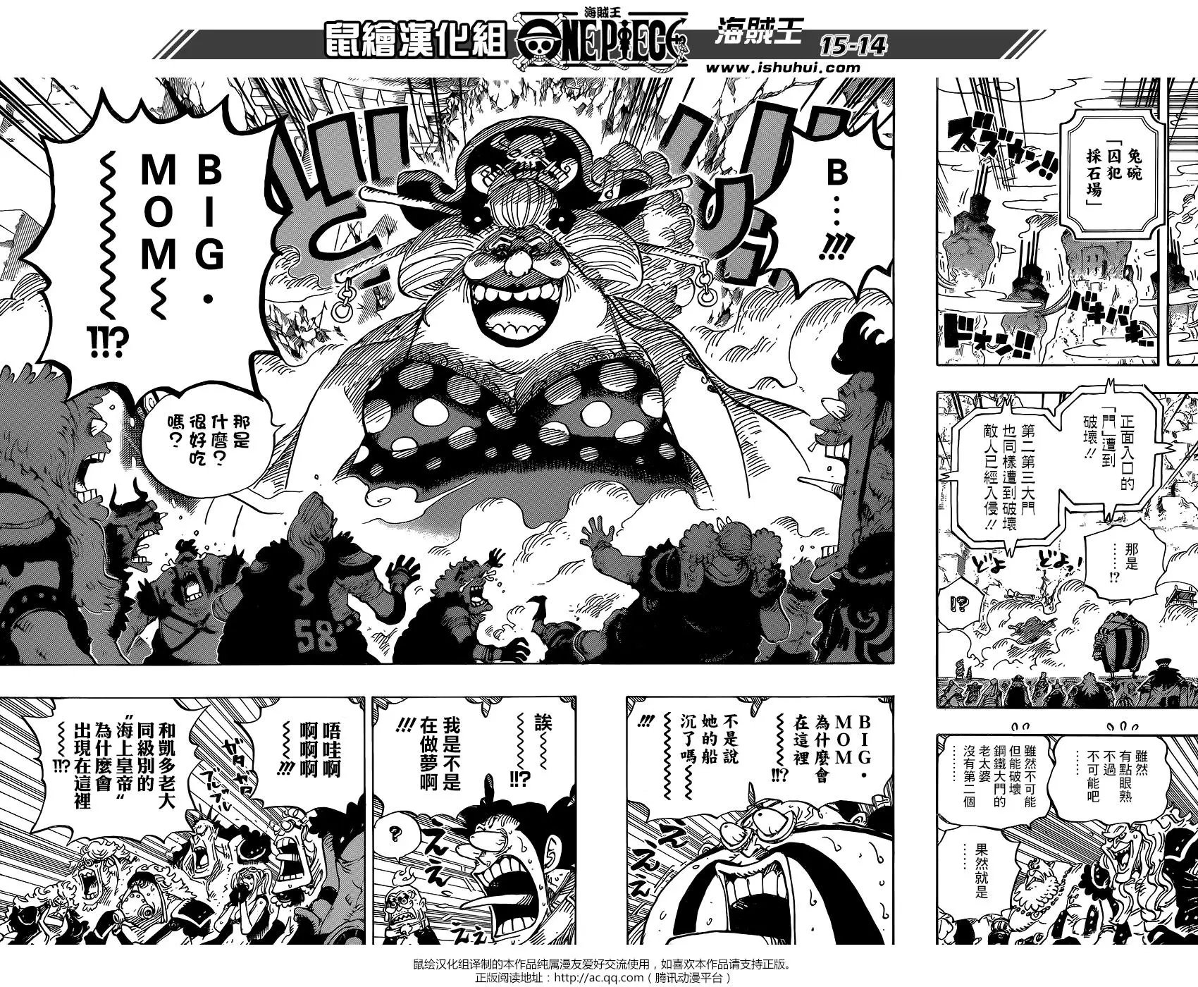 第945话 玲子
