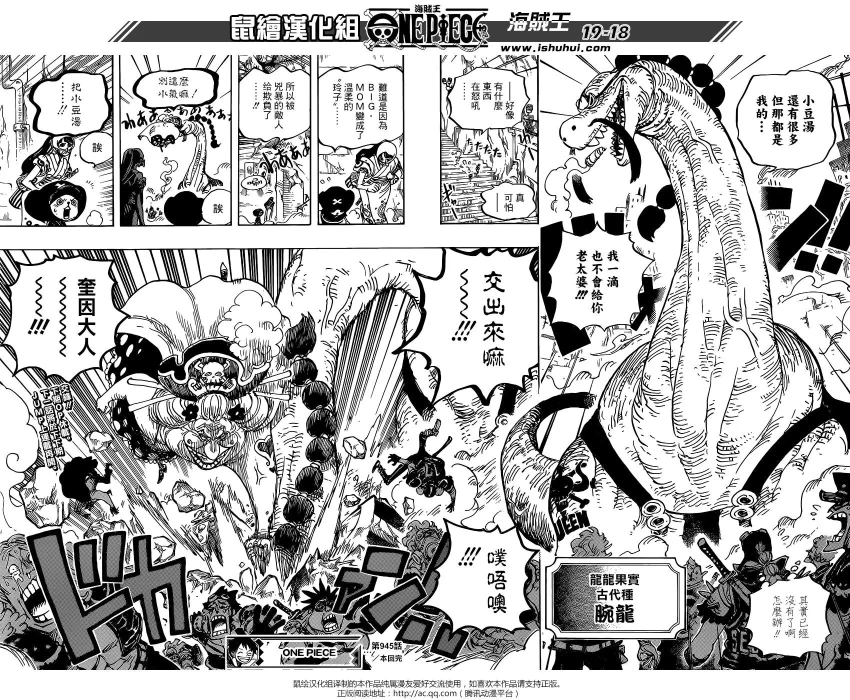 第945话 玲子