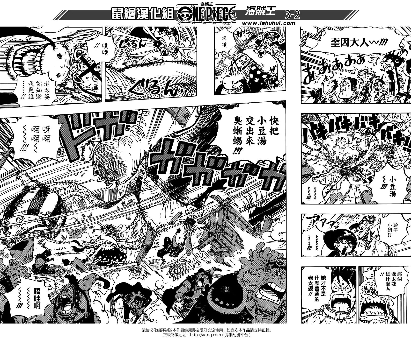 第946话