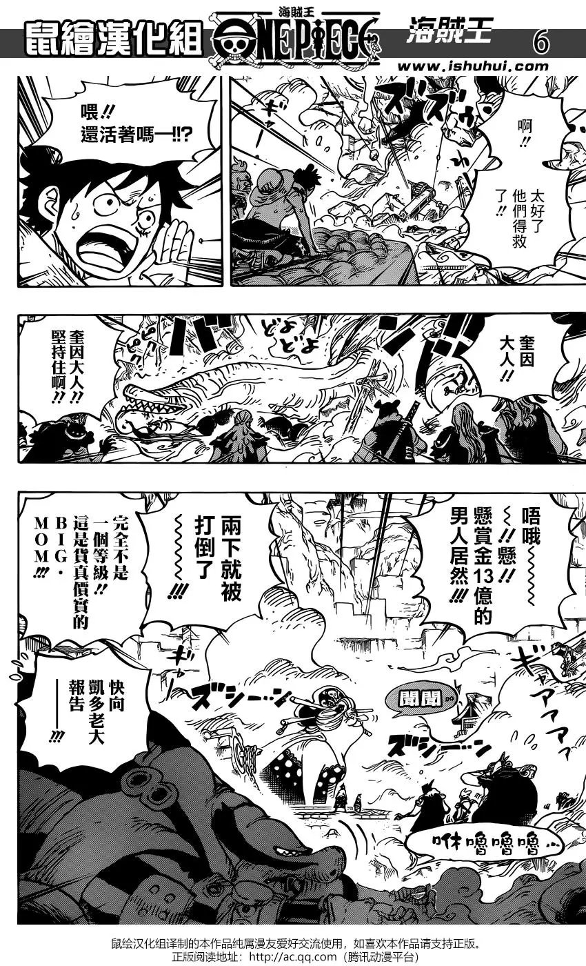 第946话