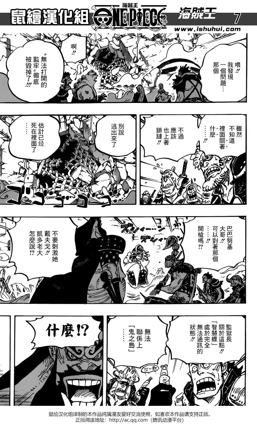第946话