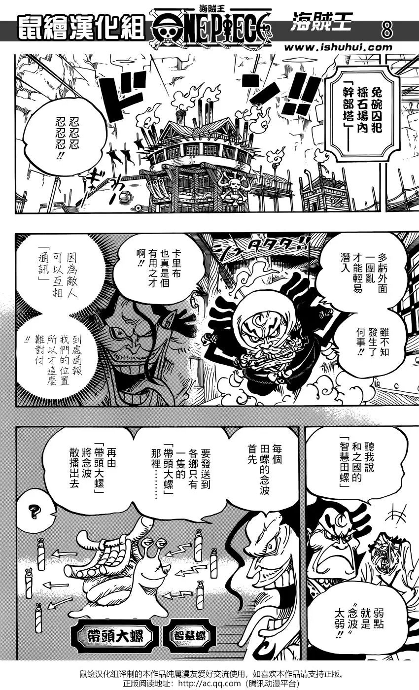 第946话