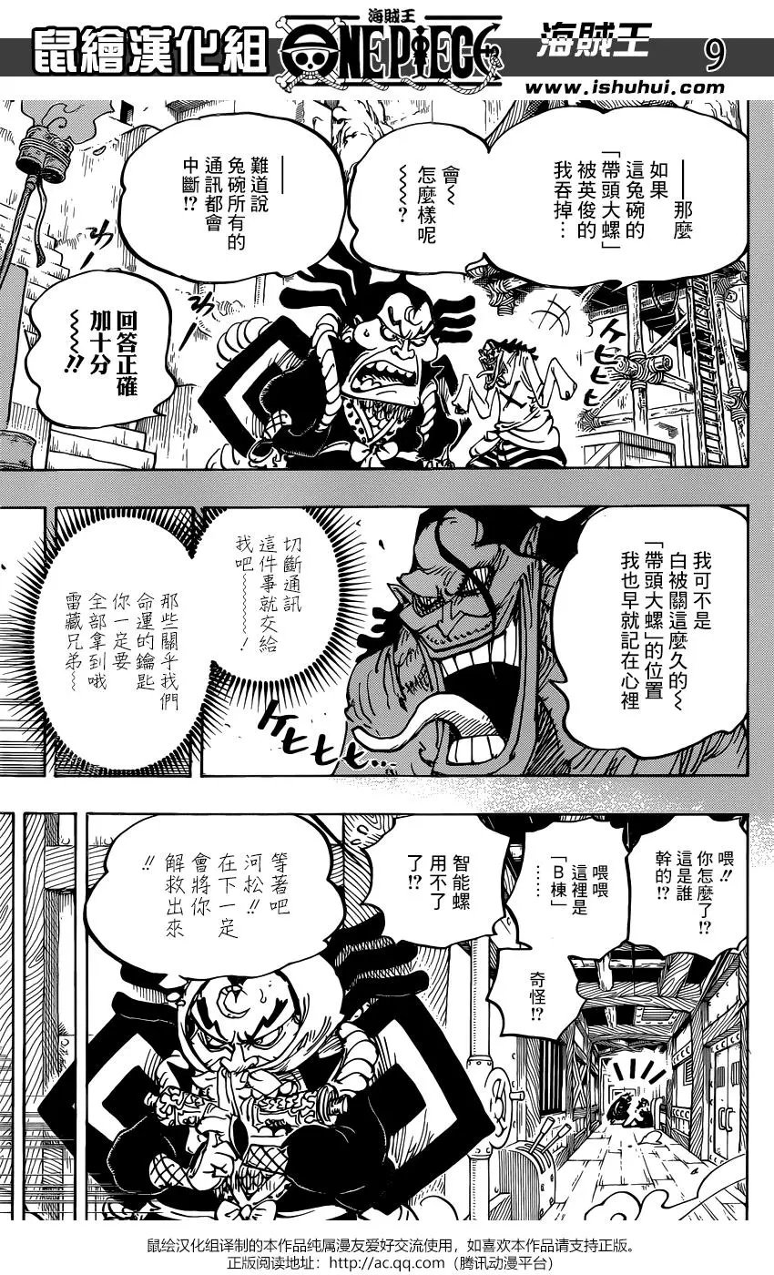 第946话