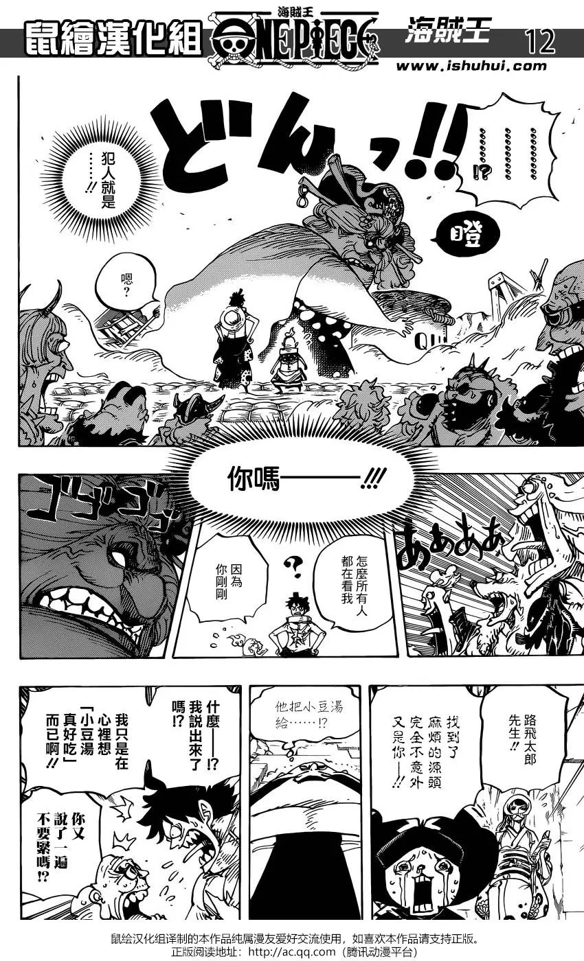 第946话