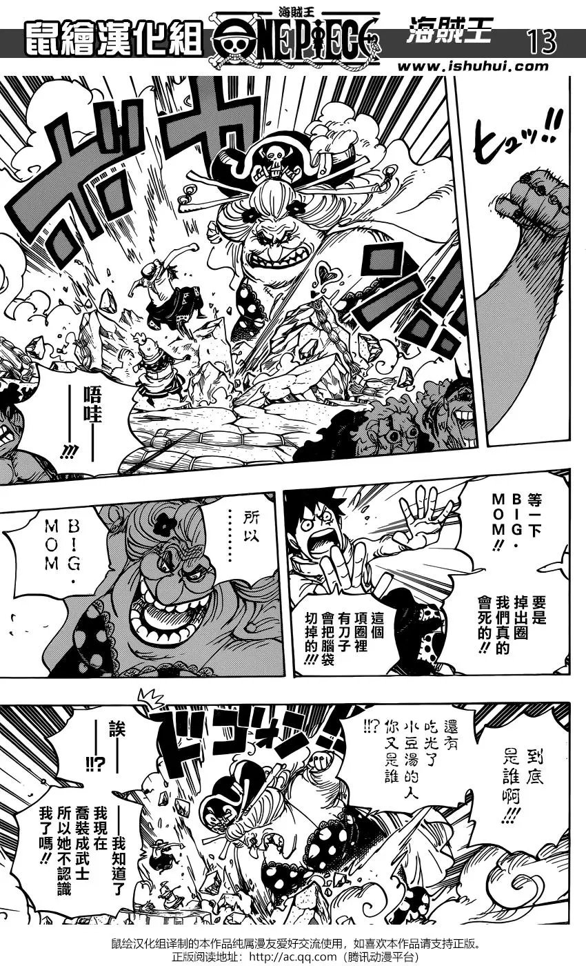 第946话