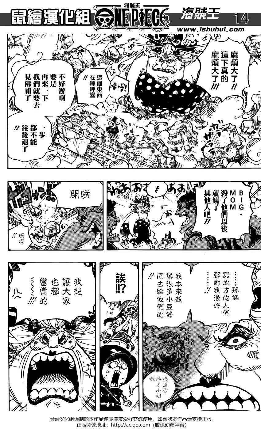 第946话