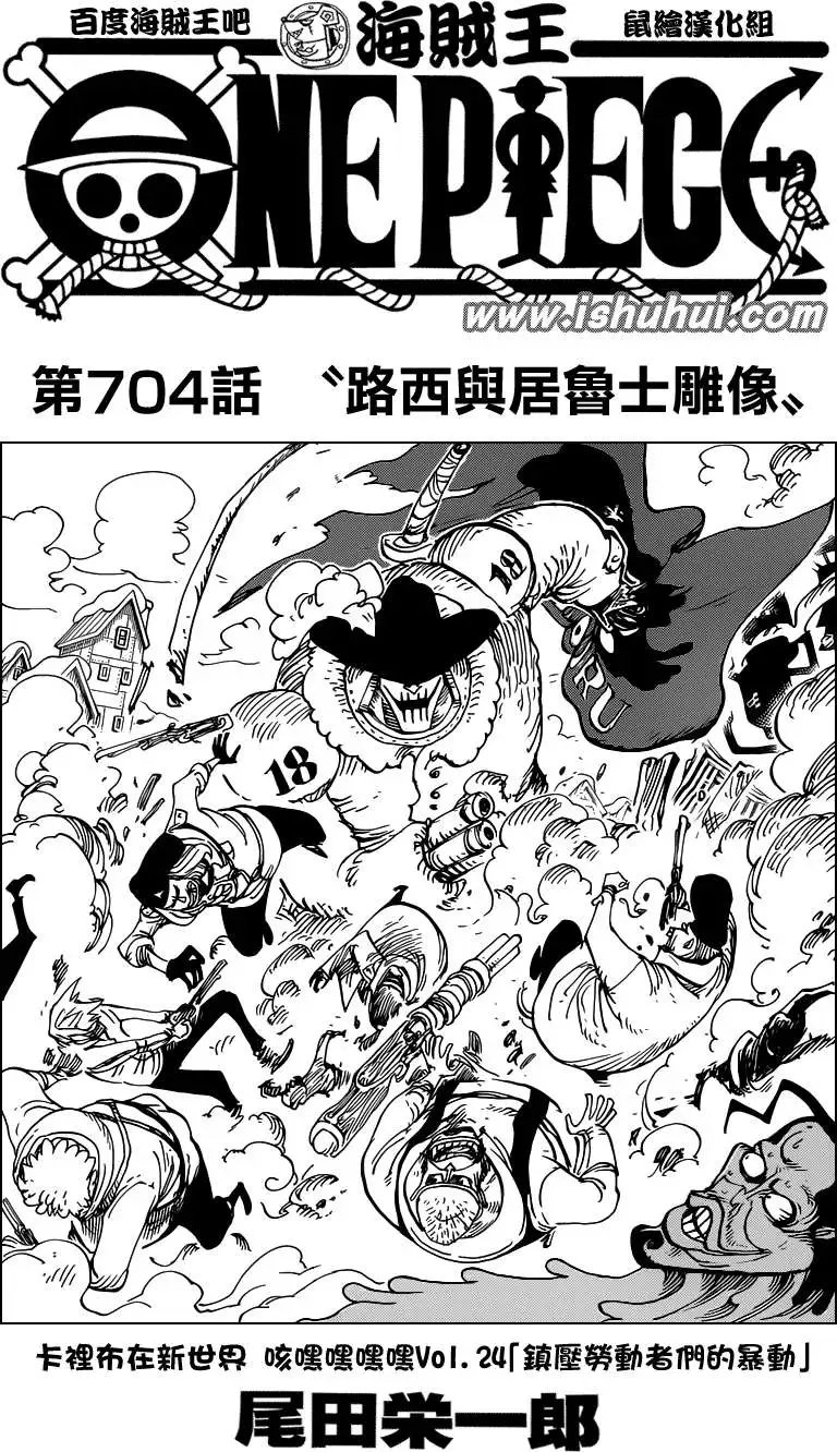 第704话正式版