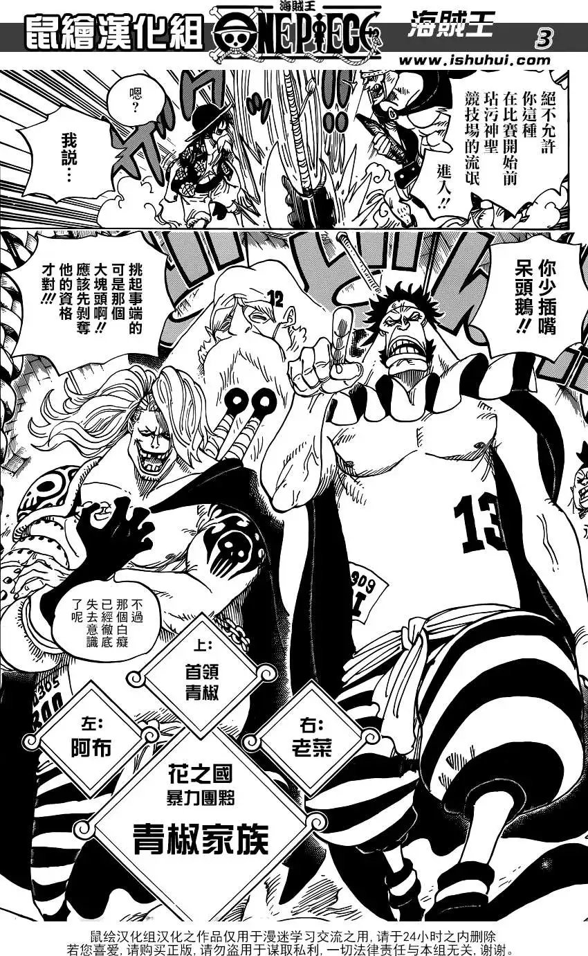 第704话正式版