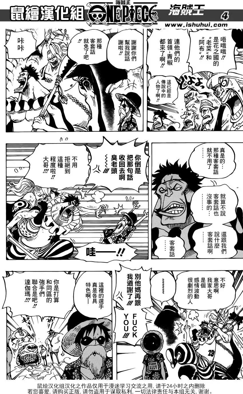 第704话正式版