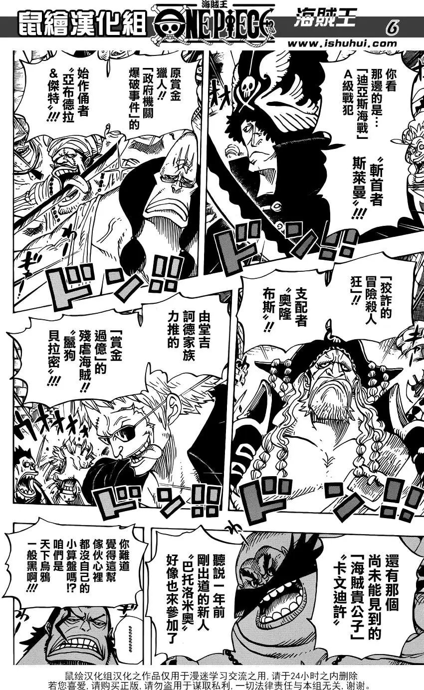 第704话正式版