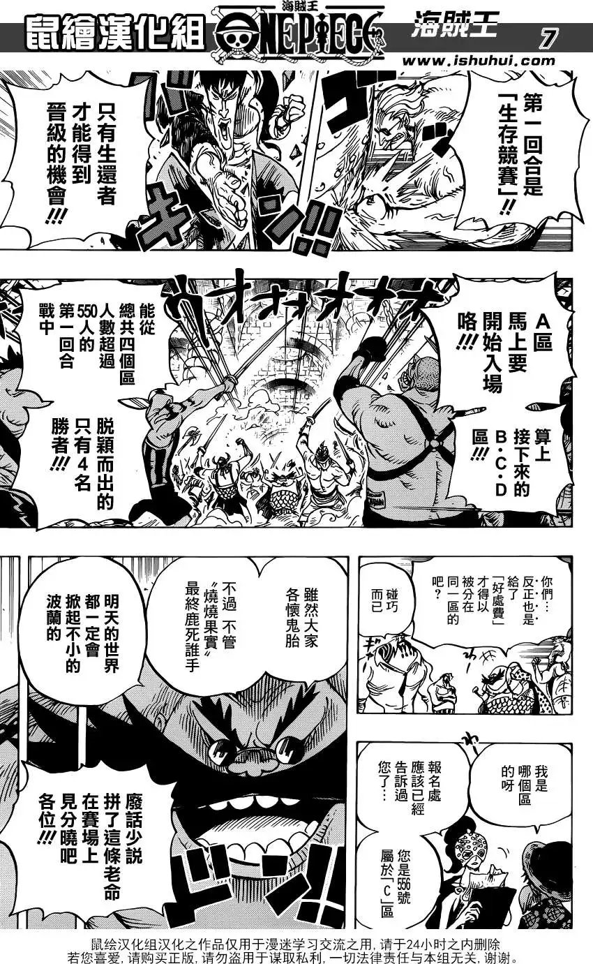 第704话正式版