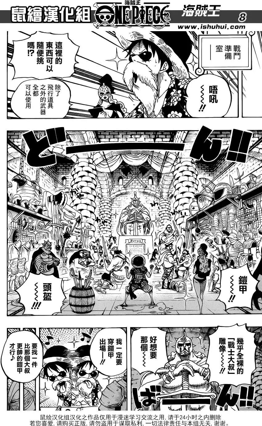 第704话正式版