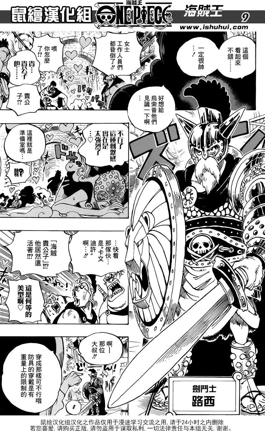 第704话正式版