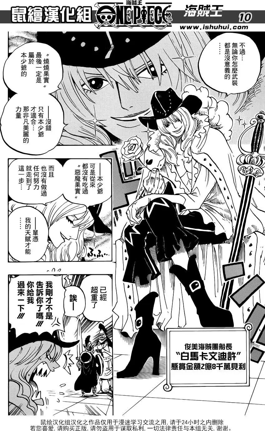 第704话正式版