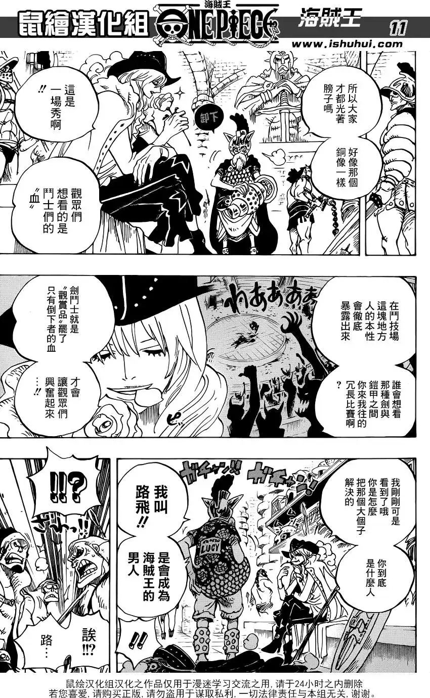 第704话正式版