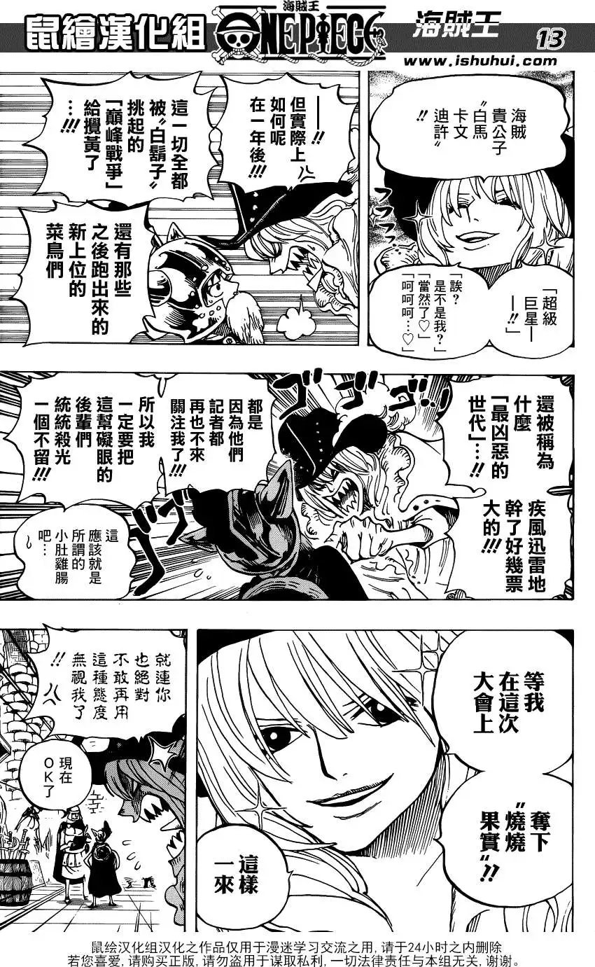第704话正式版