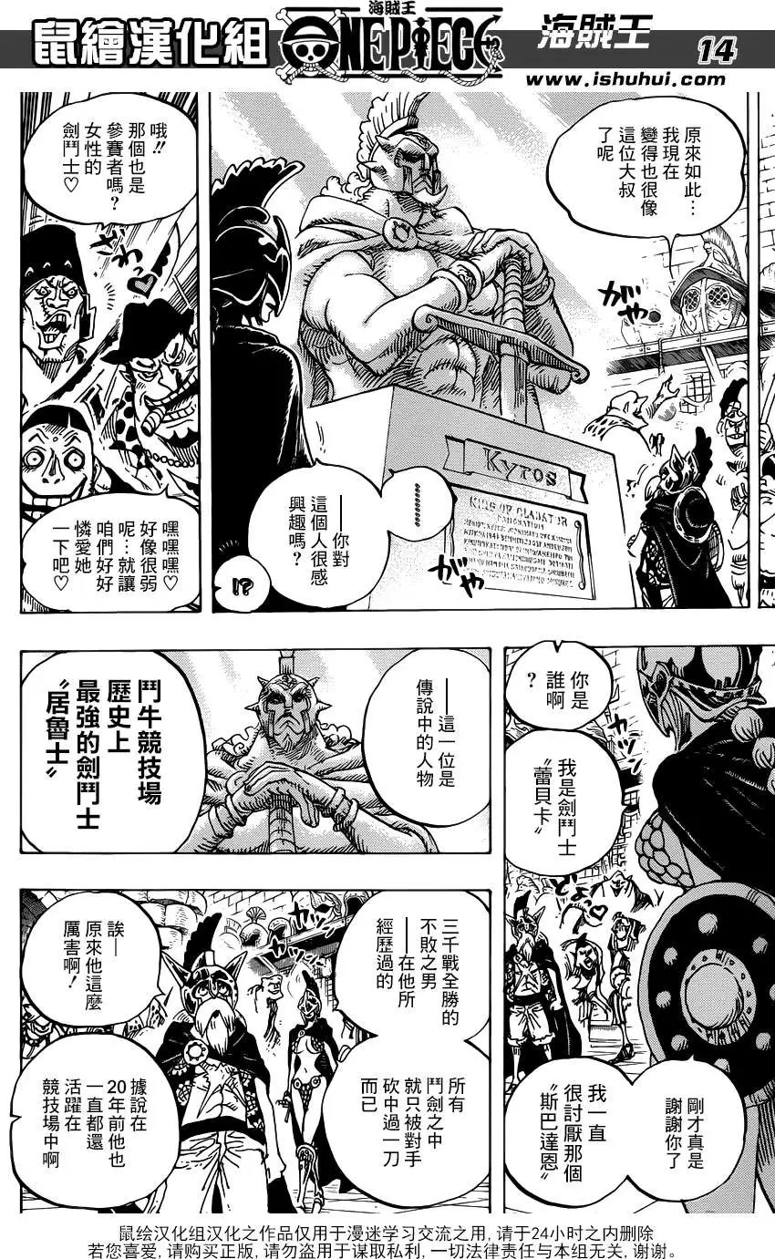 第704话正式版