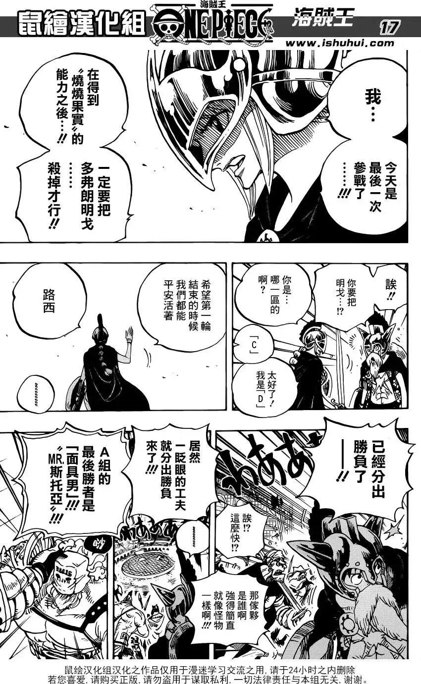 第704话正式版
