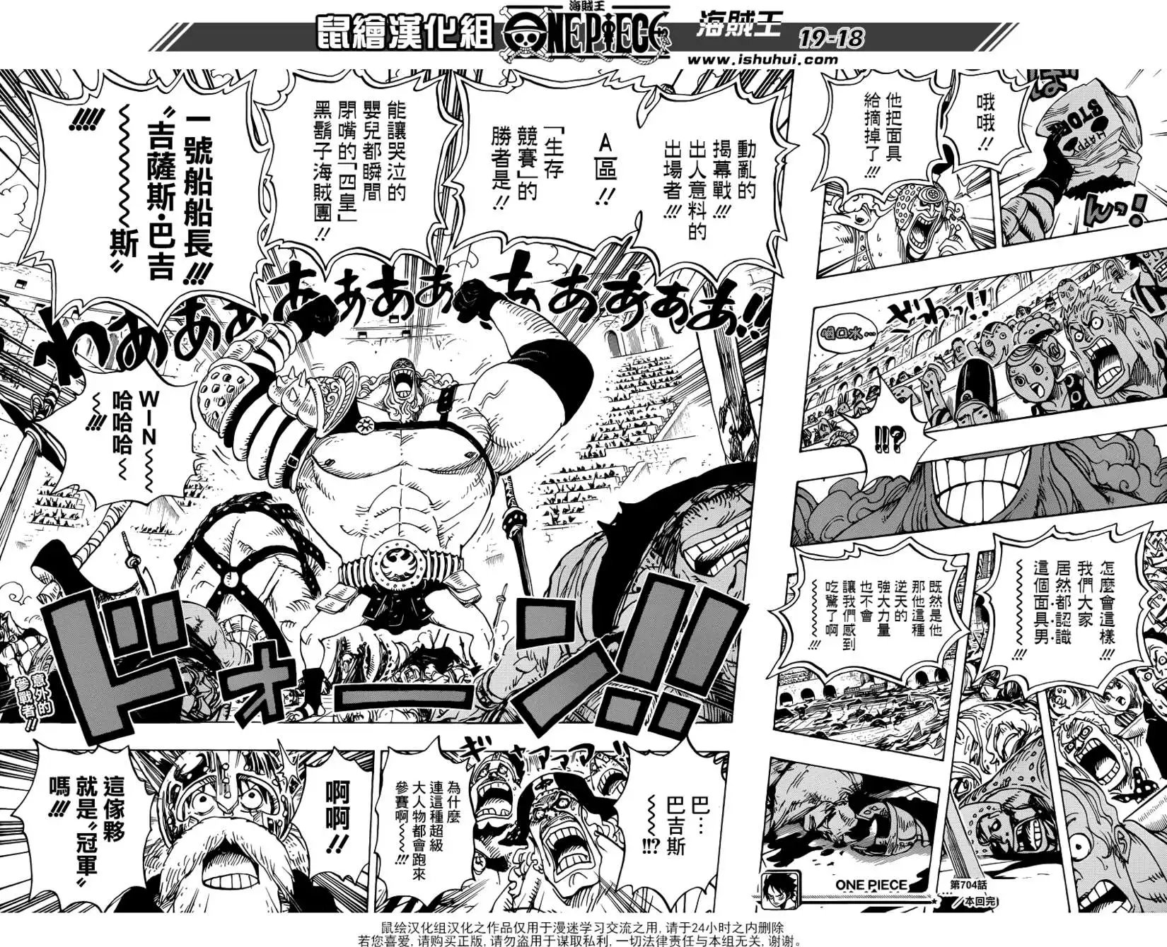 第704话正式版