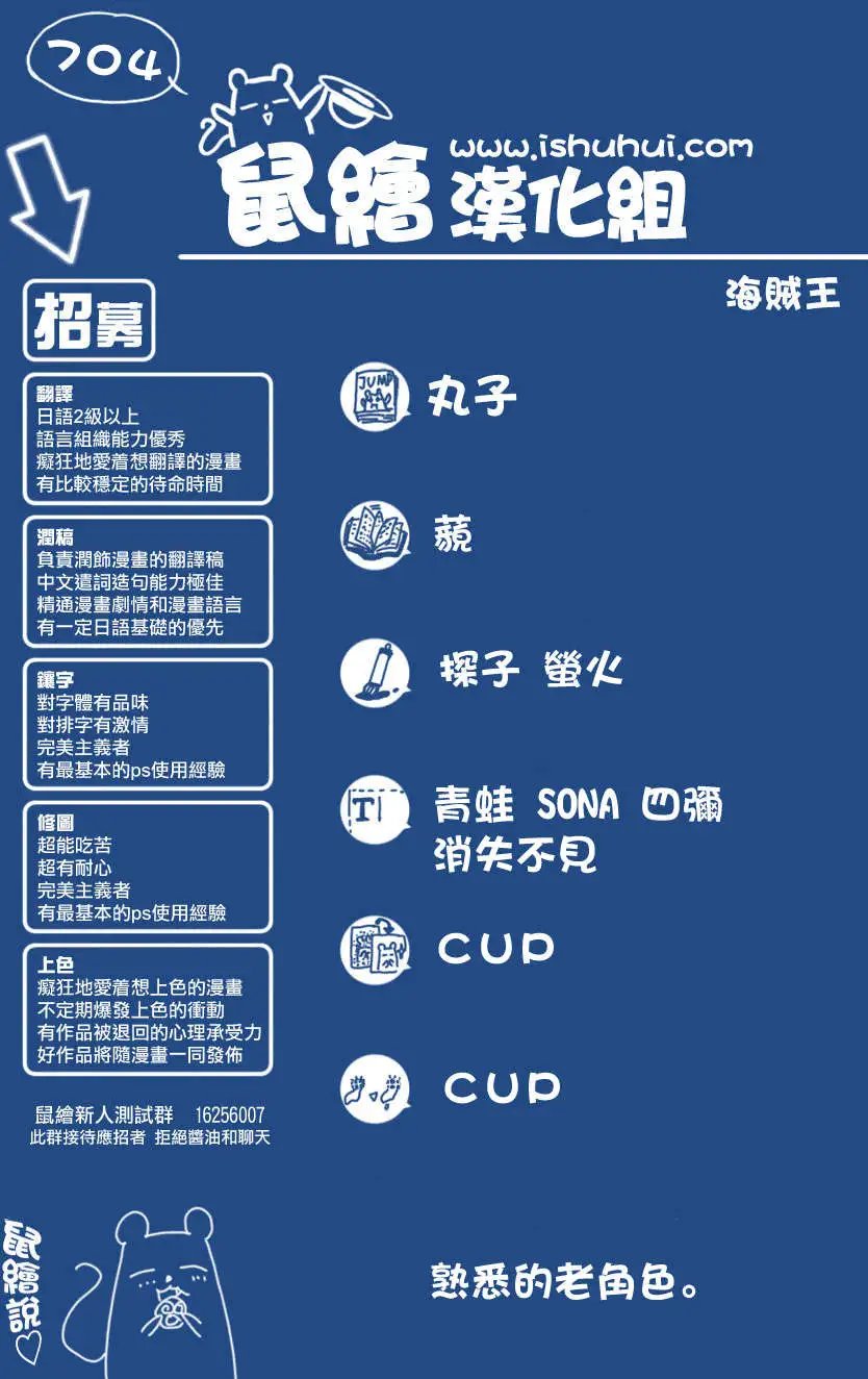 第704话正式版