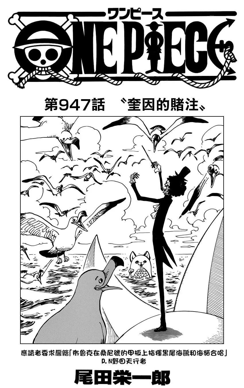 第947话