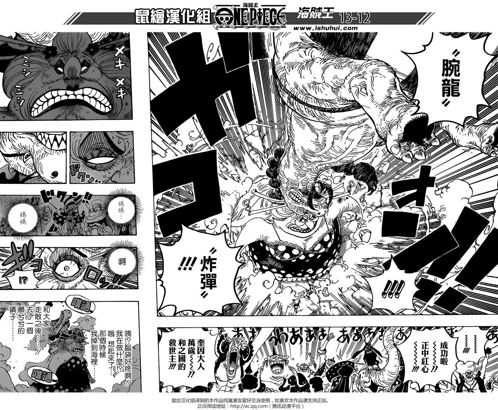 第947话