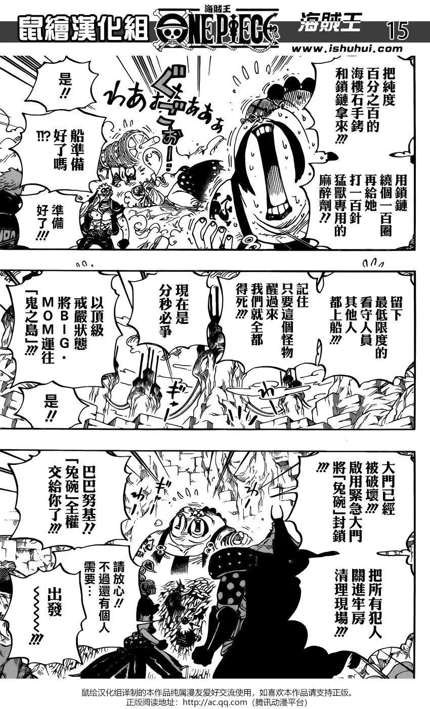 第947话