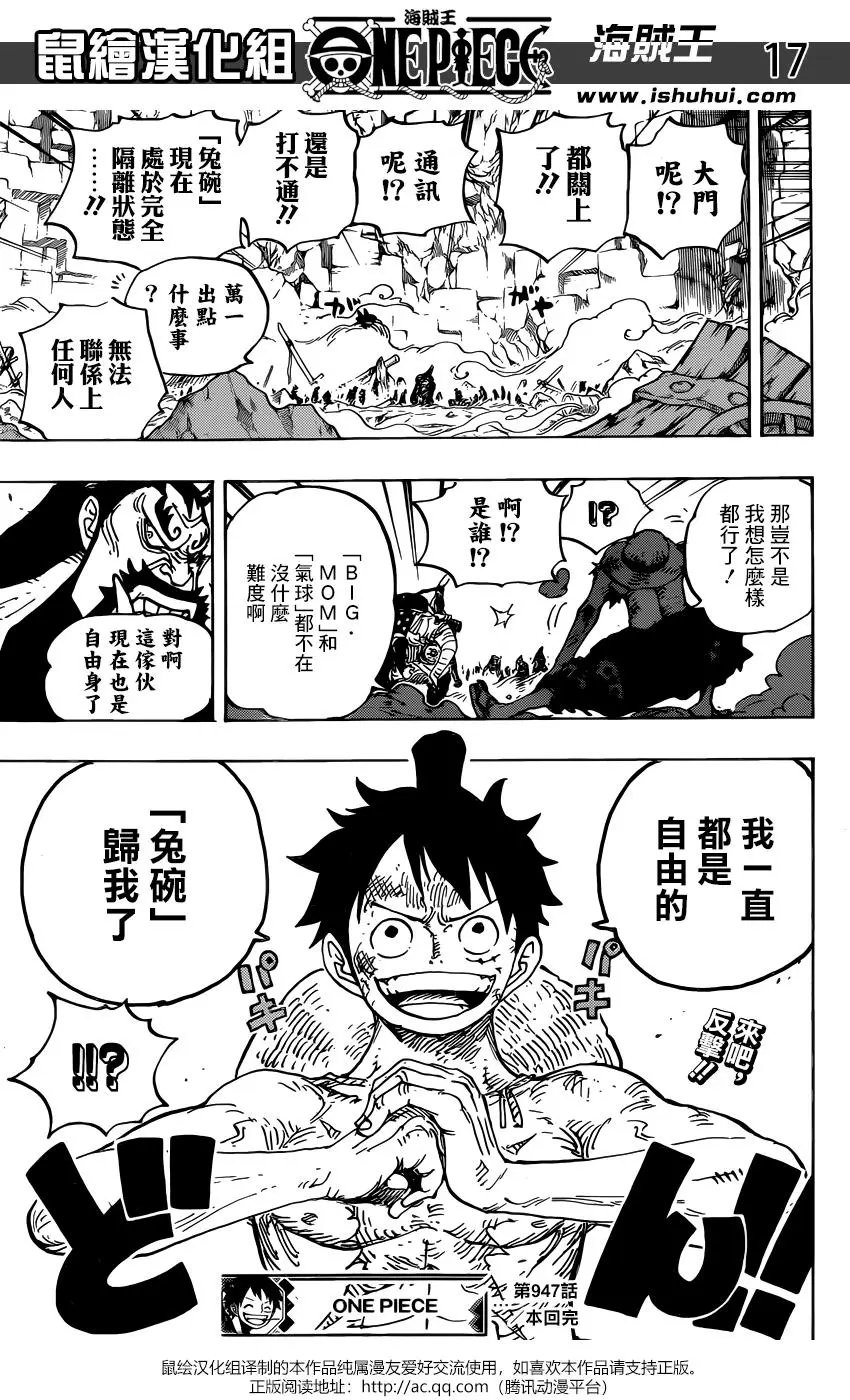 第947话