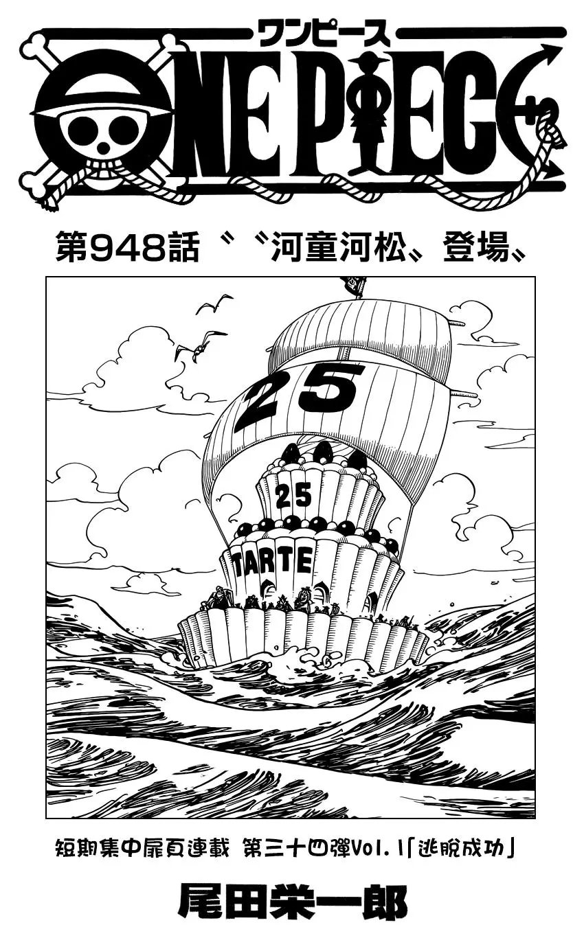 第948话