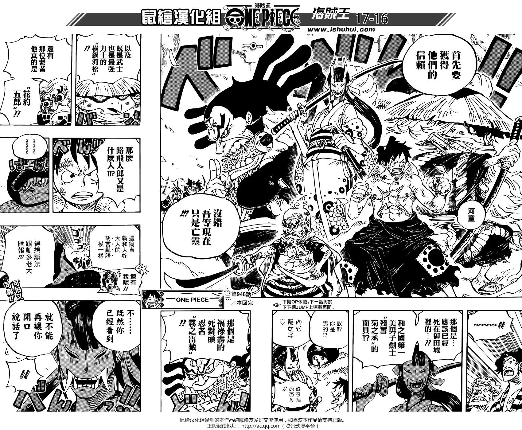 第948话