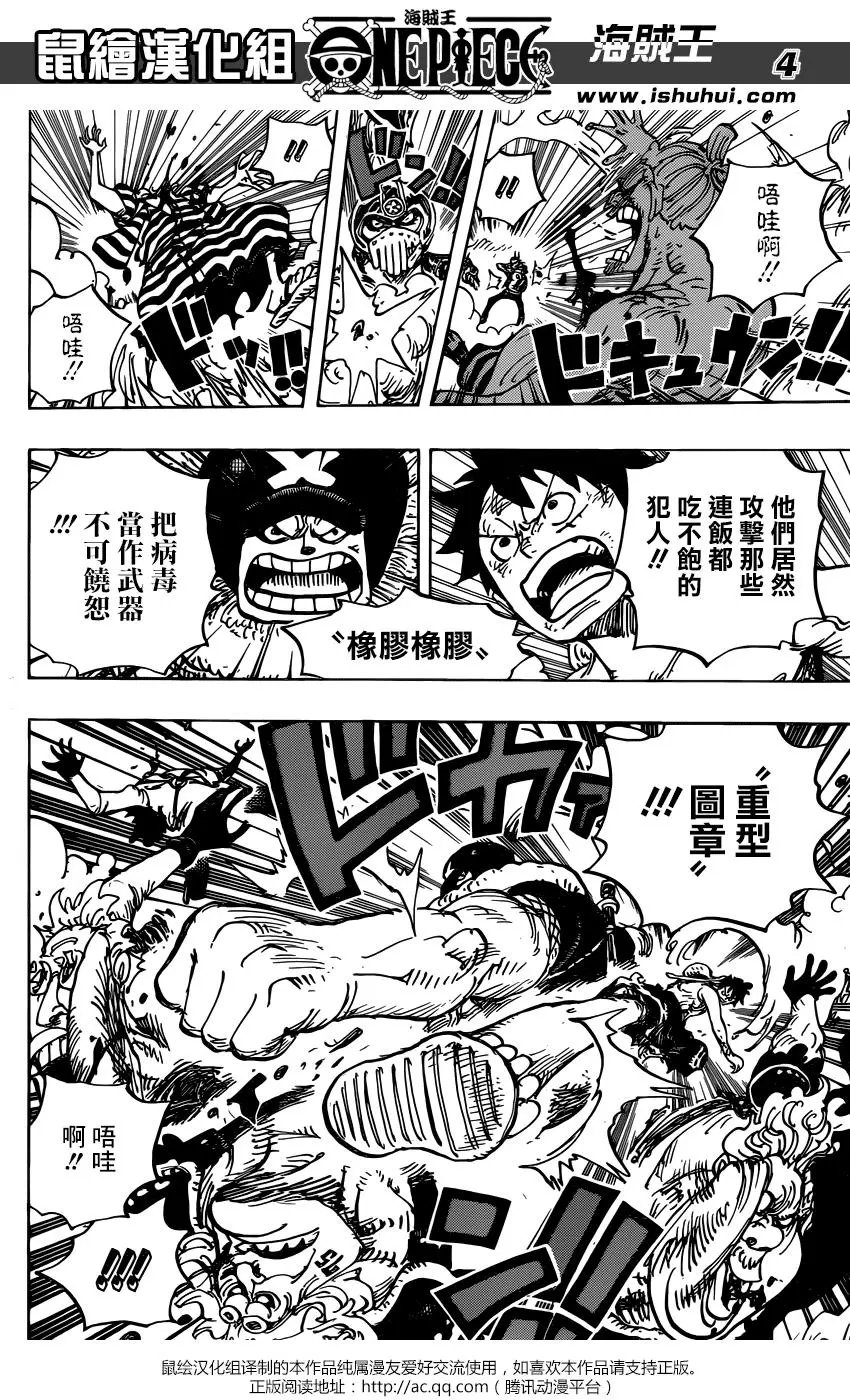 第949话