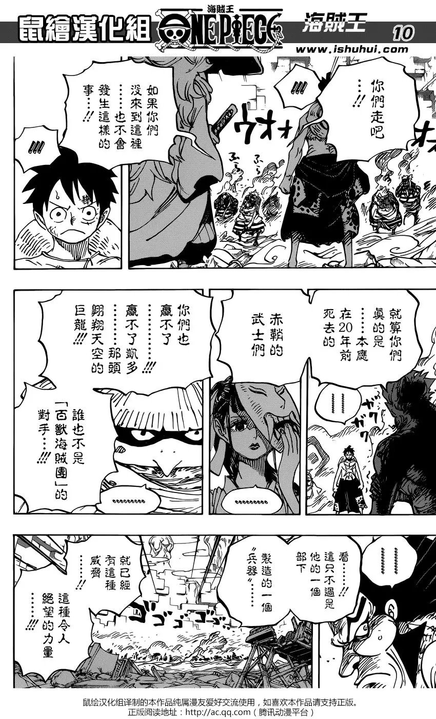 第949话