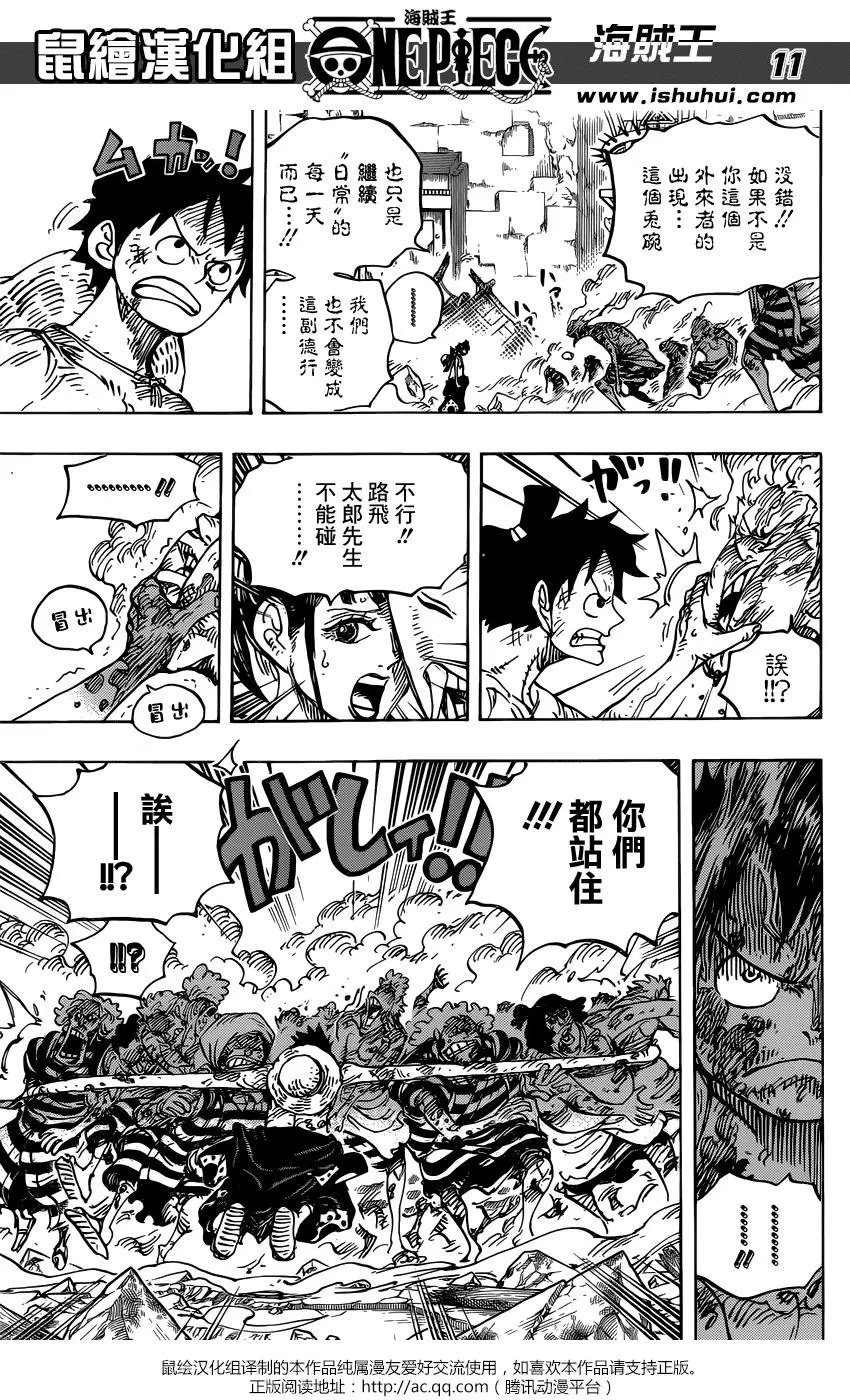 第949话