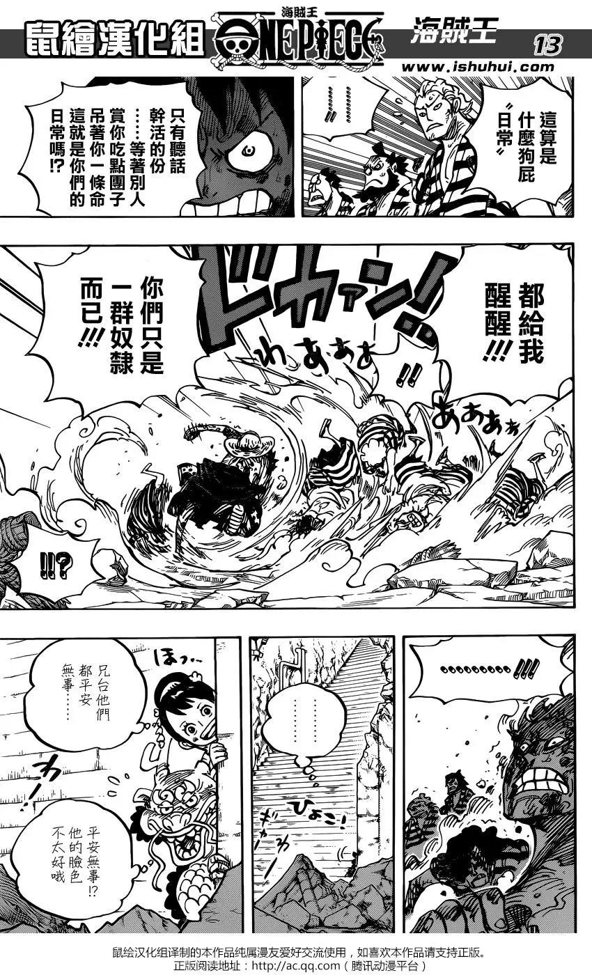 第949话