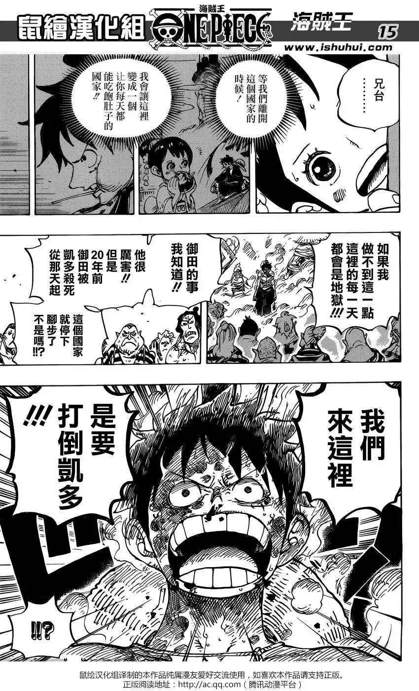 第949话