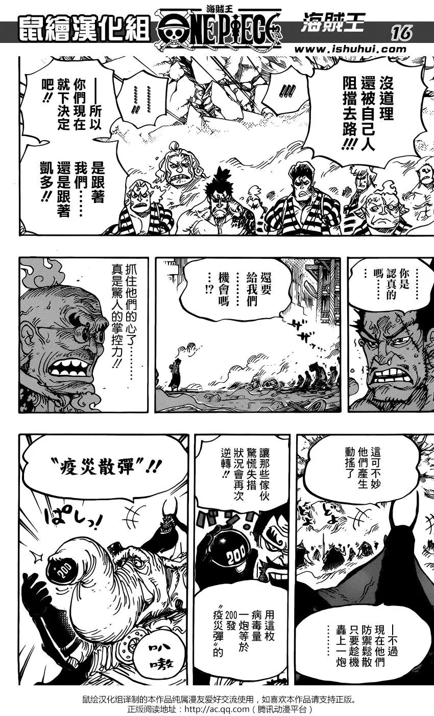 第949话