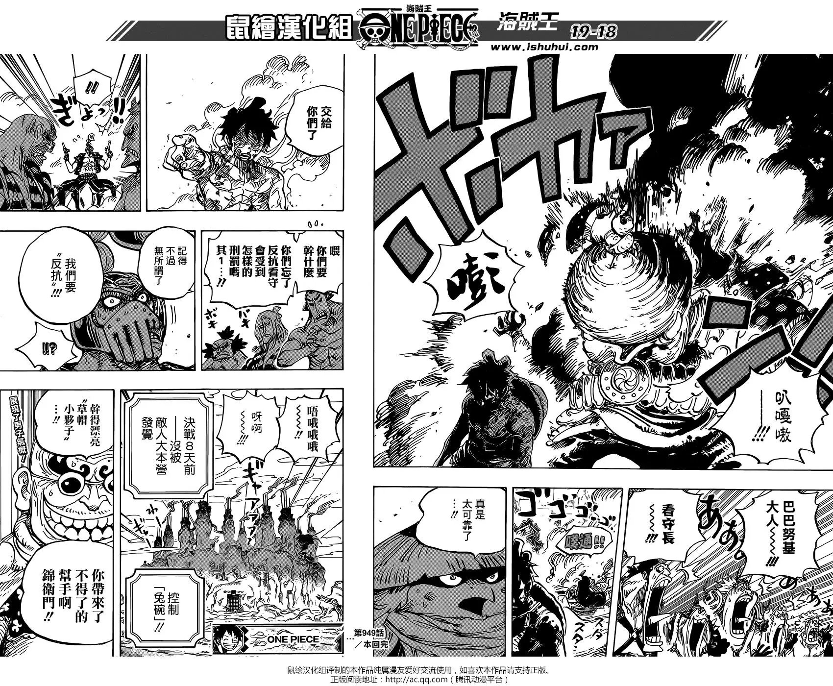 第949话