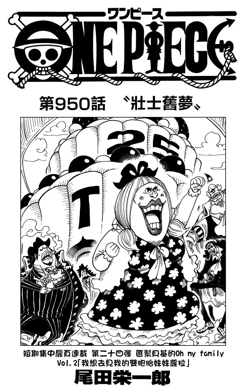 第950话