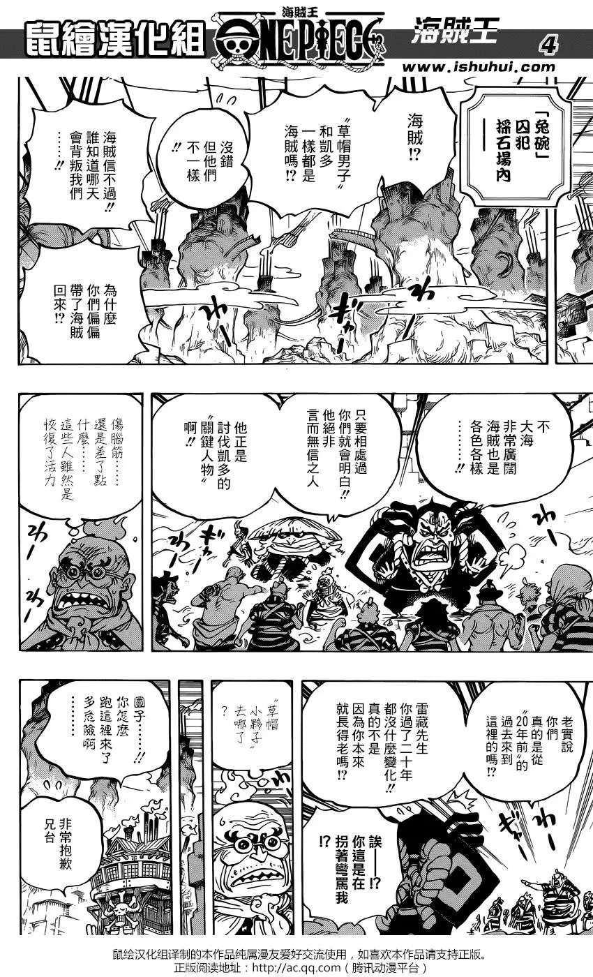 第950话