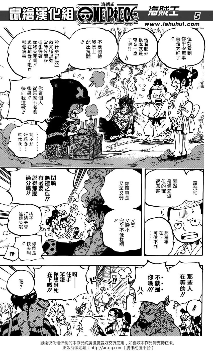 第950话