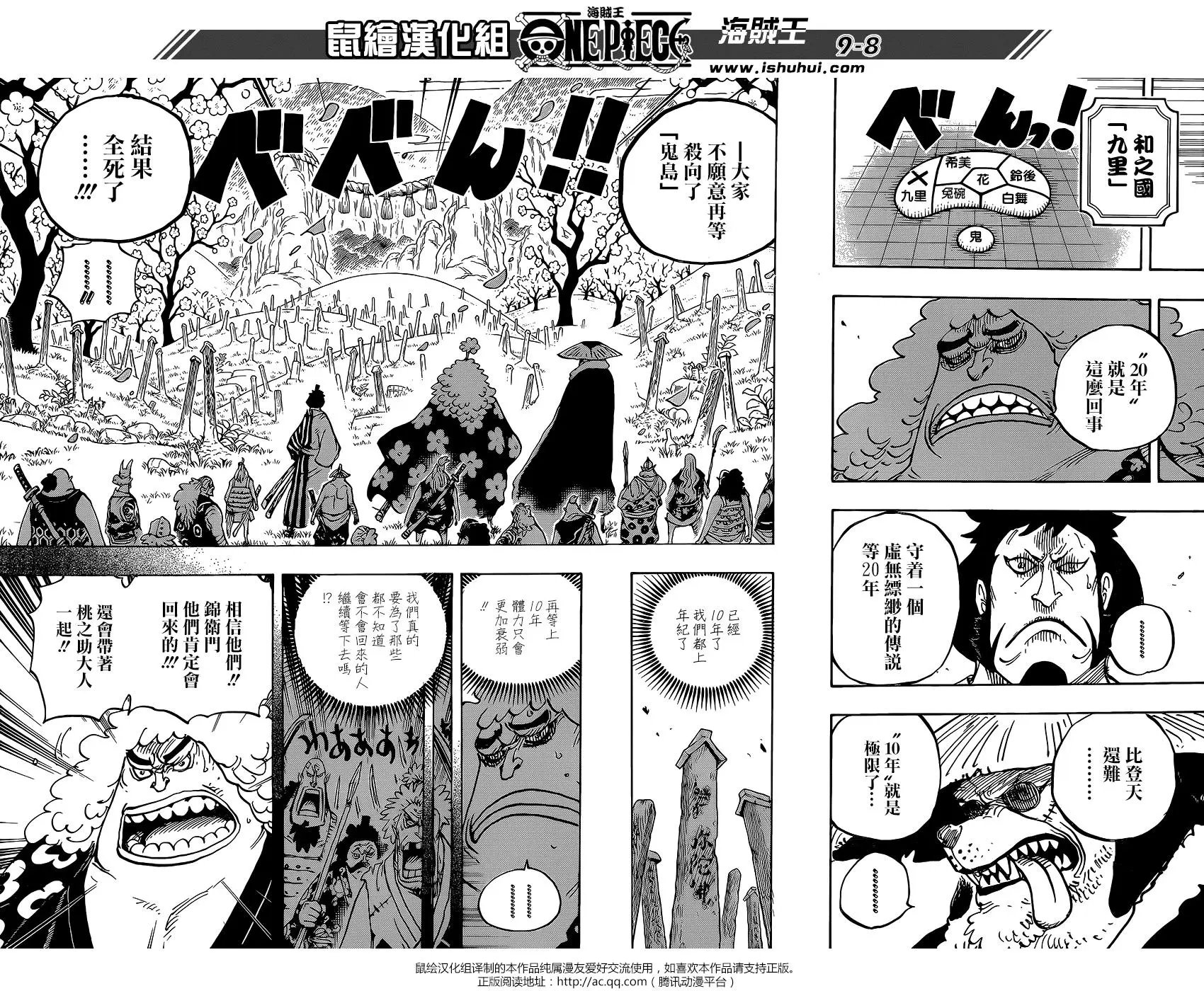 第950话