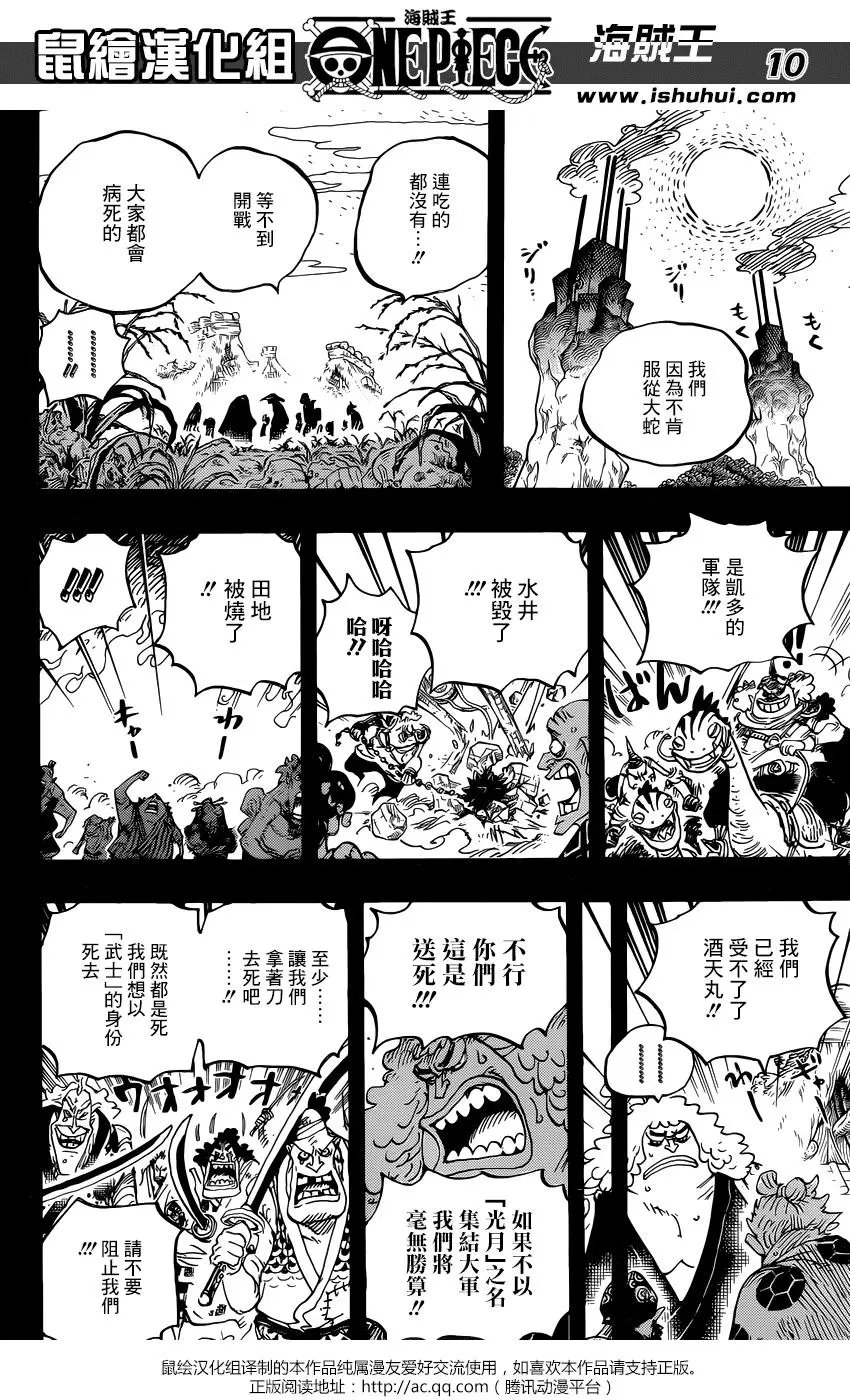 第950话