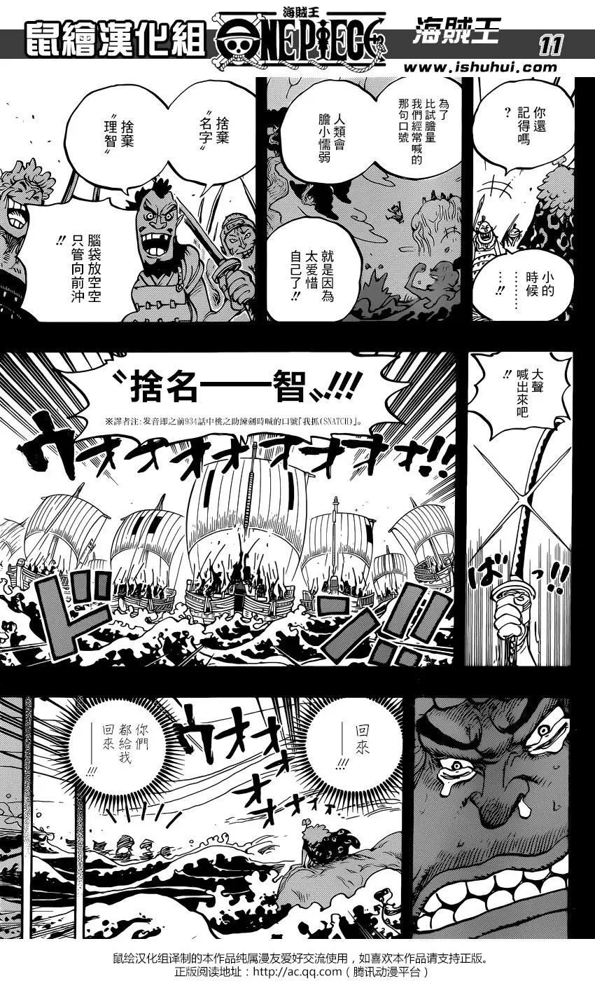 第950话