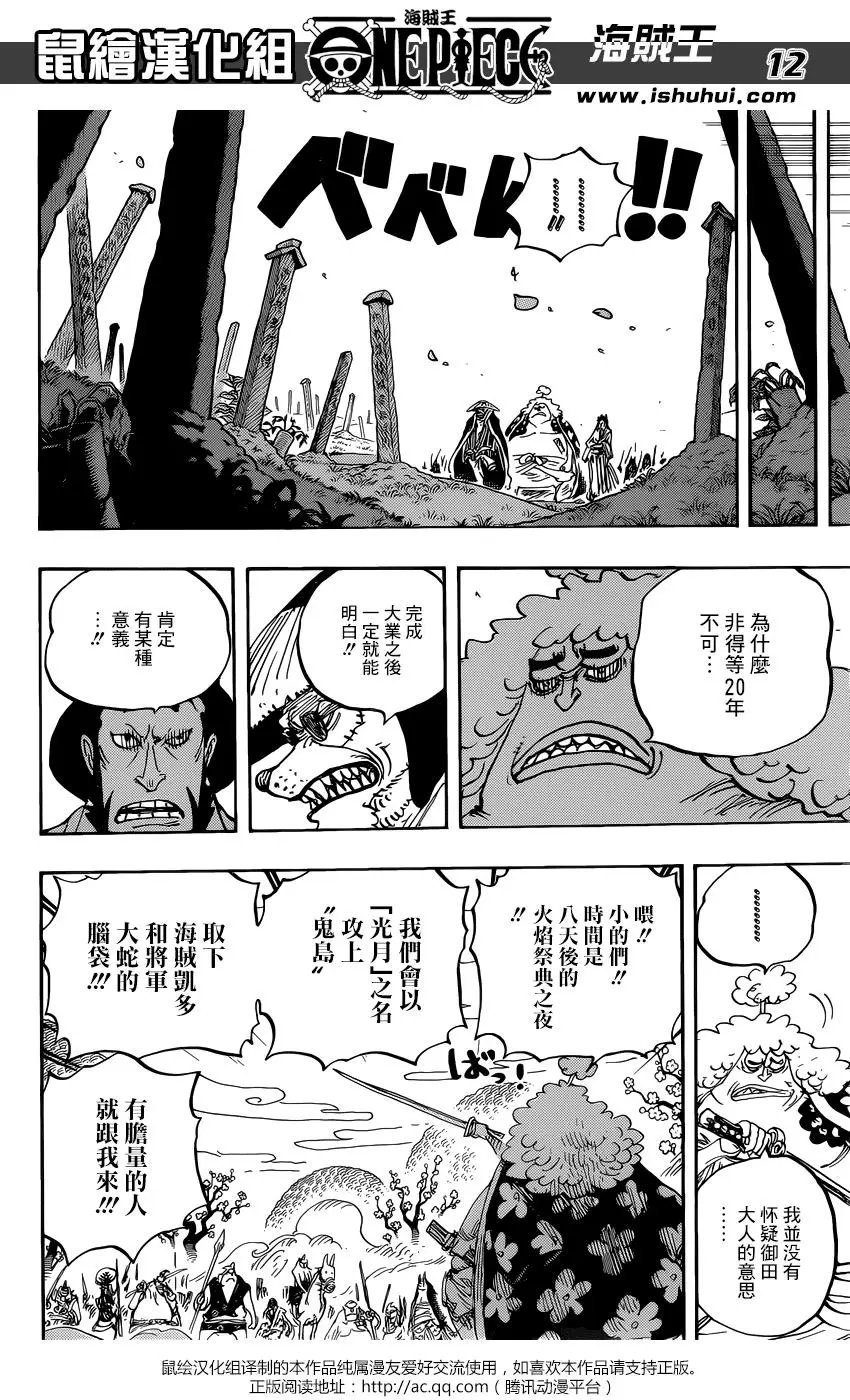 第950话