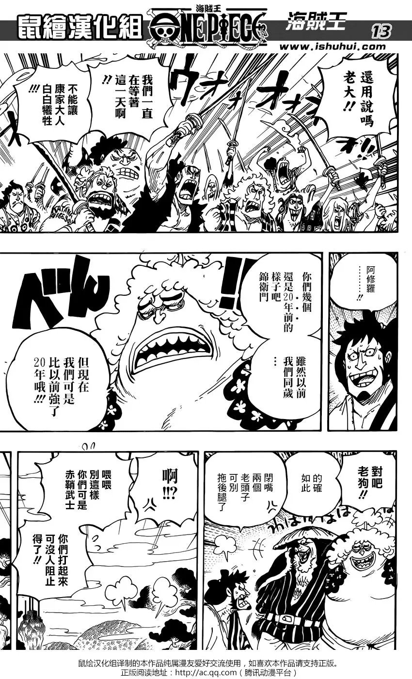 第950话