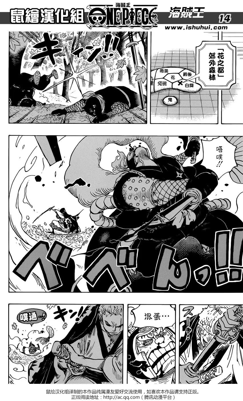 第950话
